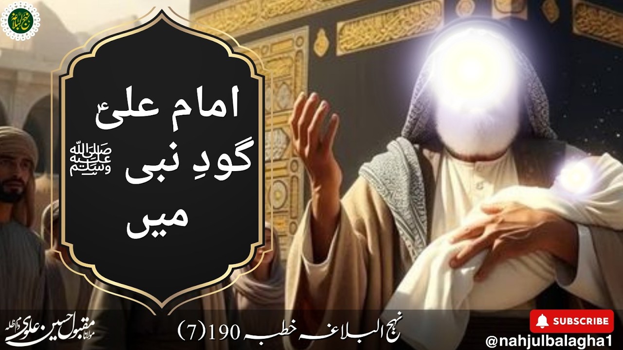 درخت کا نبی کے بلانے پر آنا