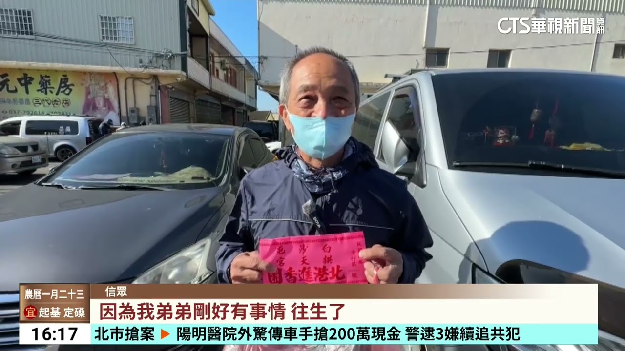 白沙屯媽祖進香報名　不到1hr達「今日截止點」｜華視台語新聞 2026.03.11