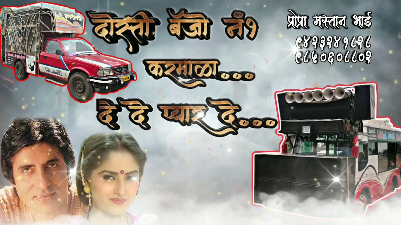 Hindi old  disco song mix dosti band & banjo no.1 karmala