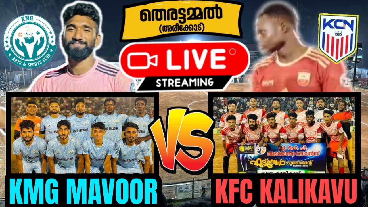 🔴LIVE🔴🔥KMG MAVOOR🔥VS🔥KFC KALIKAVU🔥7S FOOTBALL TOURNAMENT THERATTAMMAL AREEKODE