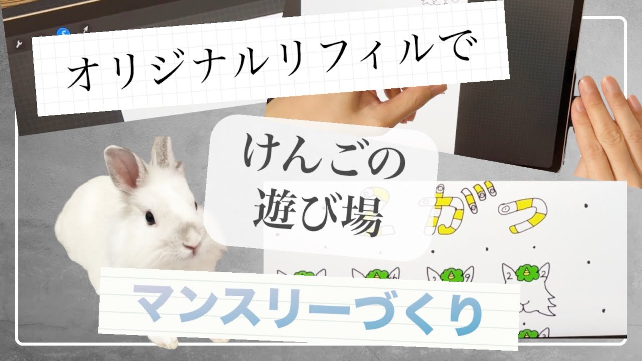 【けんごの手帳】＃3 オリジナルマンスリーづくり