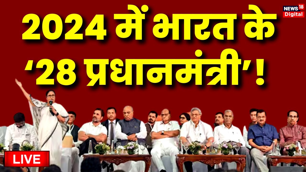 INDIA Alliance meeting in Mumbai LIVE