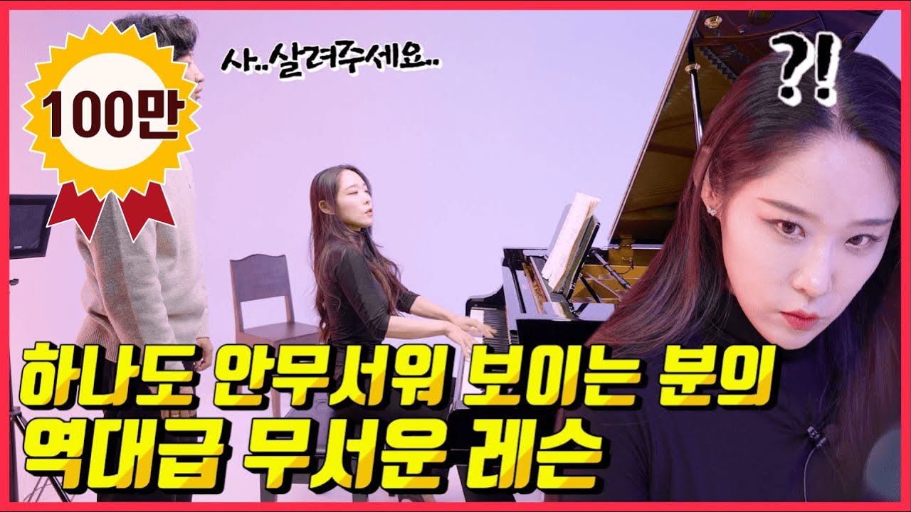 피아노 선생님들 특 처음엔 하나도 안 무섭다가 점점 무서워짐 feat 세계 상위1퍼센트 테크닉 보유자 피아니스트의 차이콥스키 피아노 협주곡 1번 레슨영상