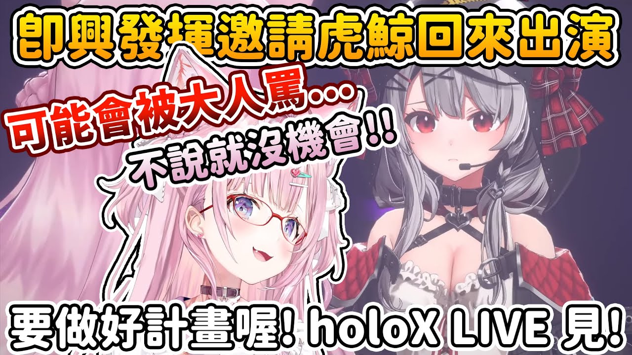 【我的超人】表示要把沙花叉克蘿伊拖回來的小夜璃有著認真的理由【博衣こより 博衣小夜璃】