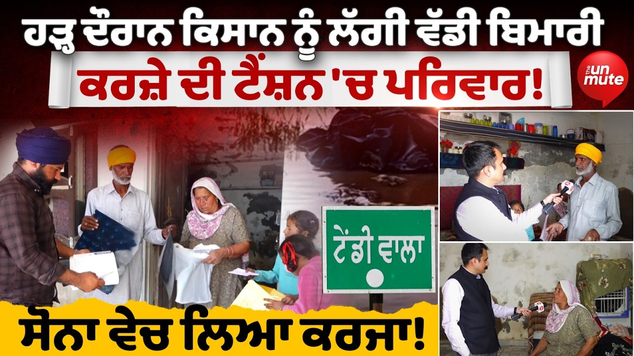 ਹੜ੍ਹ ਦੌਰਾਨ ਇਹ ਬੱਚੀ ਆਪਣੇ ਘਰ ਨਹੀਂ ਸੋਈ, ਬੱਚੀ ਦੇ ਬੋਲ ਕਰ ਦੇਣਗੇ ਭਾਵੁਕ || Firozpur Flood News