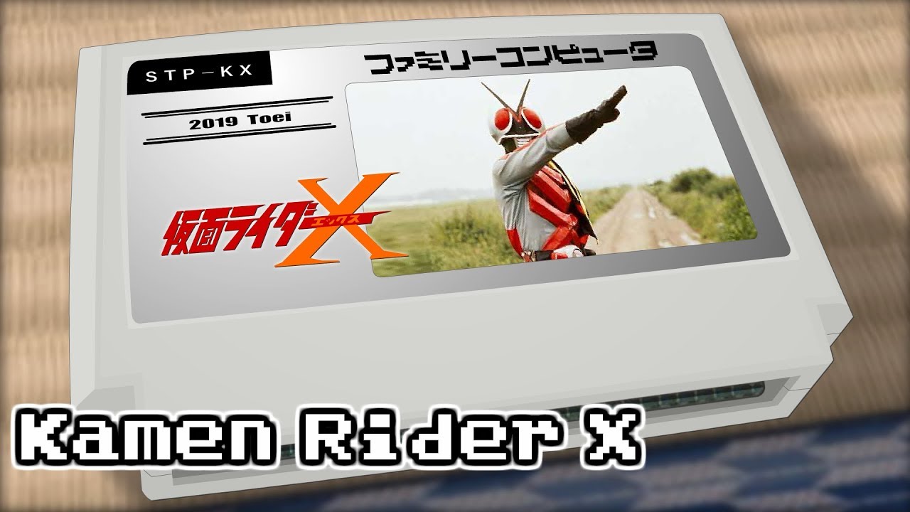 セタップ! 仮面ライダーX/仮面ライダーX 8bit