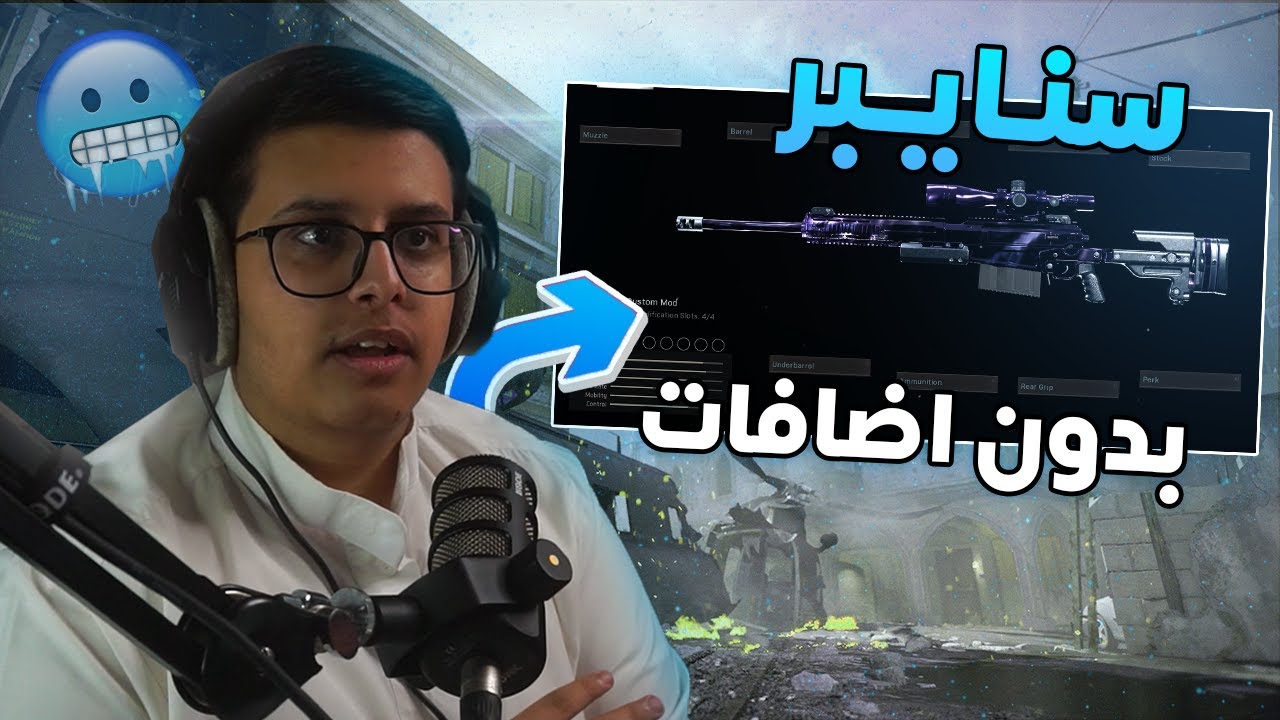 كود 16 سيرش : جربنا نلعب بتحديات غريبة 😂!! ( سماعة مقلوبــة ! 😡 )