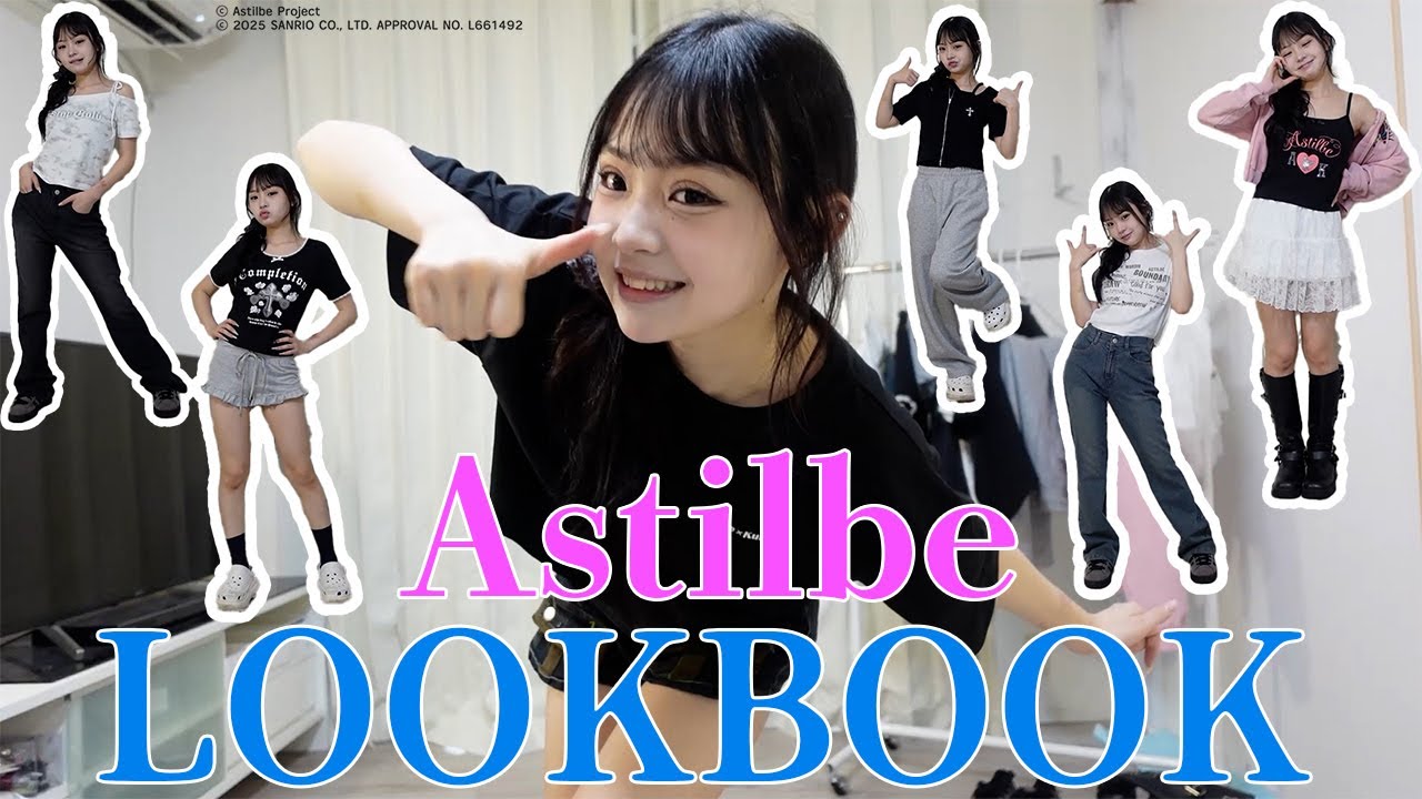 【LOOKBOOK】プロデュースした服を着てコーデ組んでみた