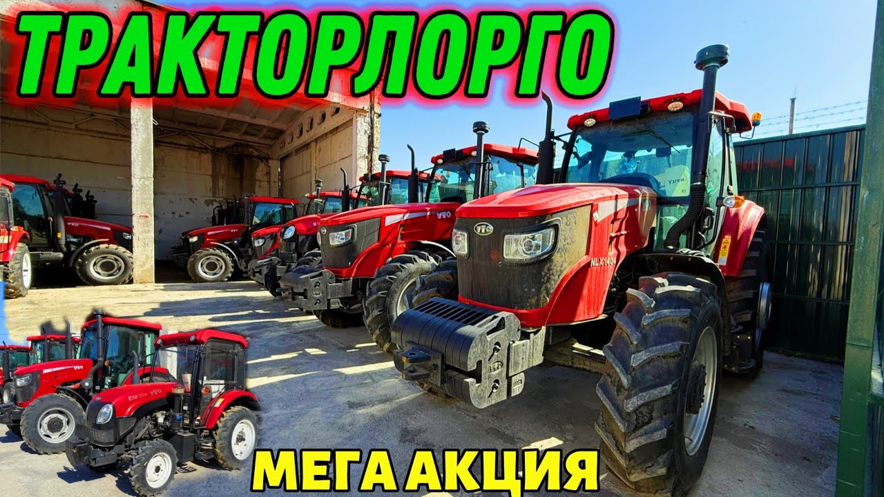 АТАЛЫКТАН ЮТО ТРАКТОРЛОРГО МЕГА АКЦИЯ 🤯 #байтв 