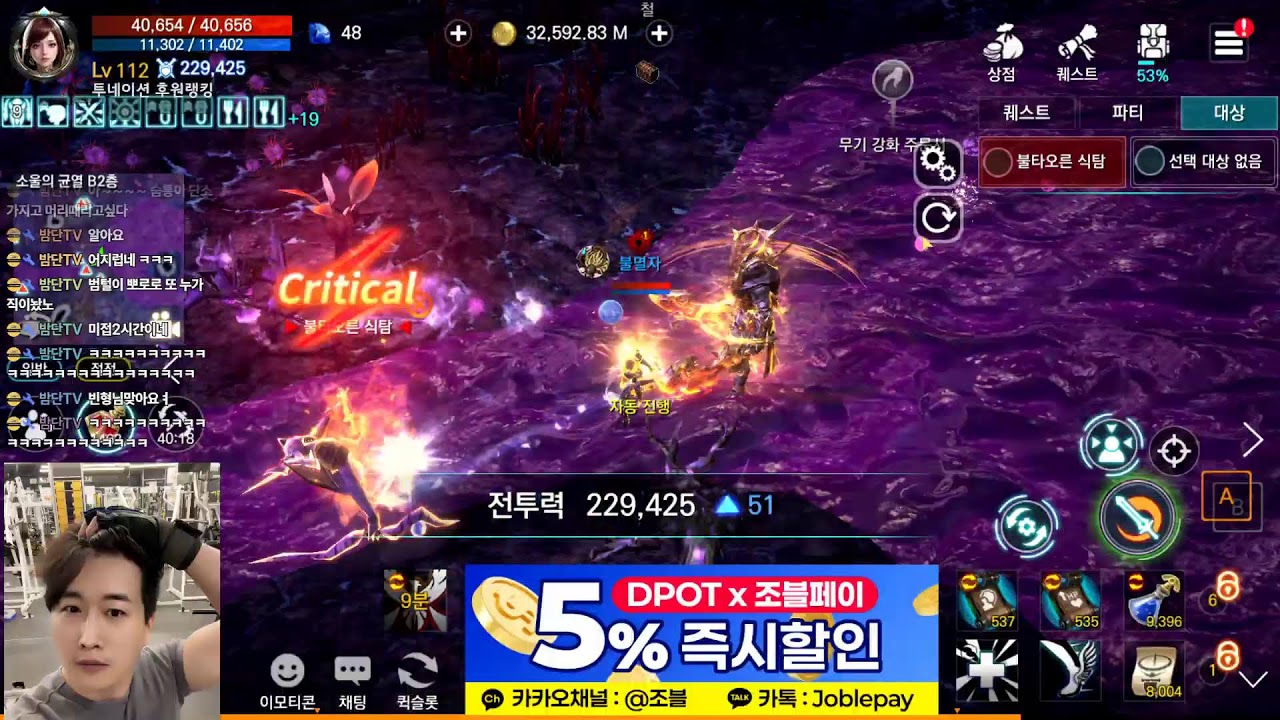 [에오스레드 2/3]red live D-2(2월7일 리니지클래식 갑니다)#리니지클래식