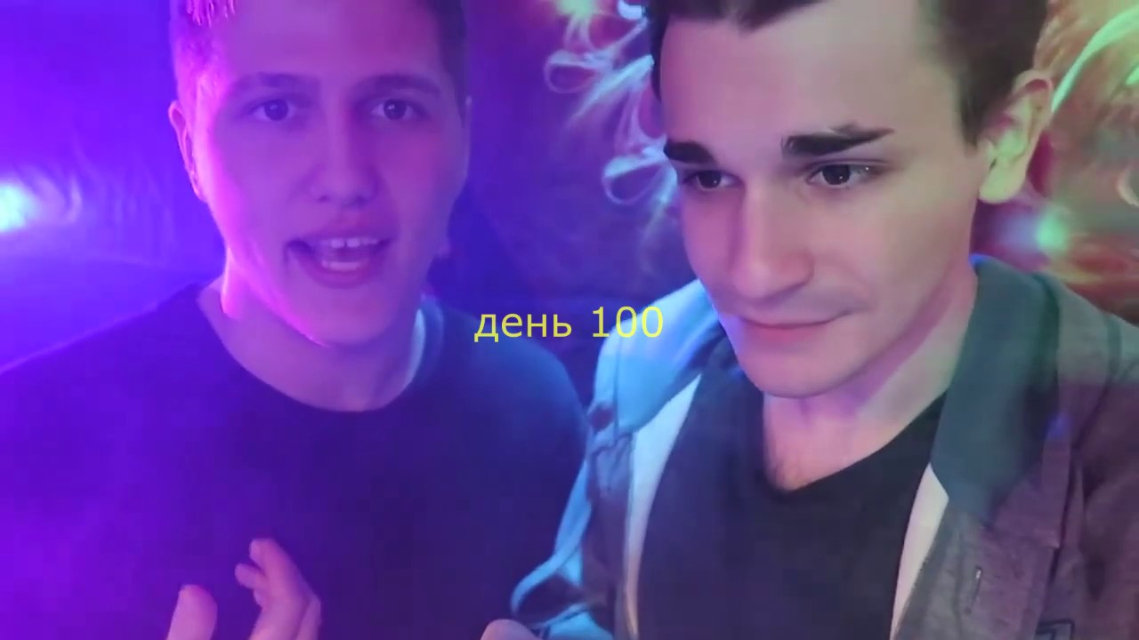 РУСЛИК || 100 дней