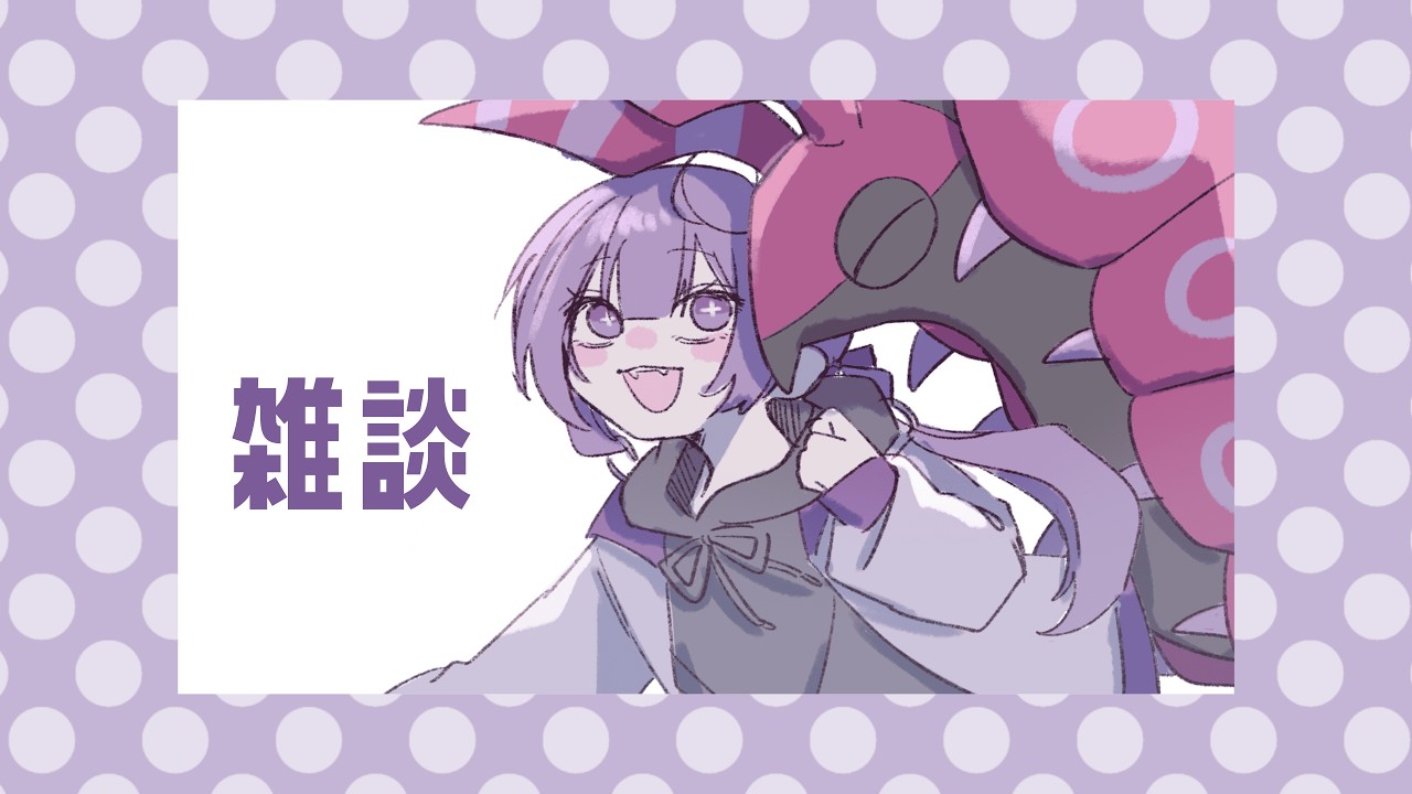 春を待つ雑談
