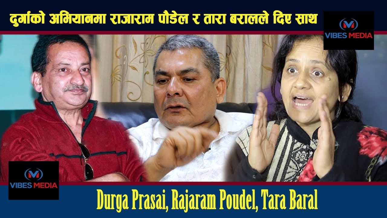 दुर्गाको अभियानमा राजाराम पौडेल र तारा बरालले दिए साथ || Durga Prasai, Rajaram Poudel, Tara Baral