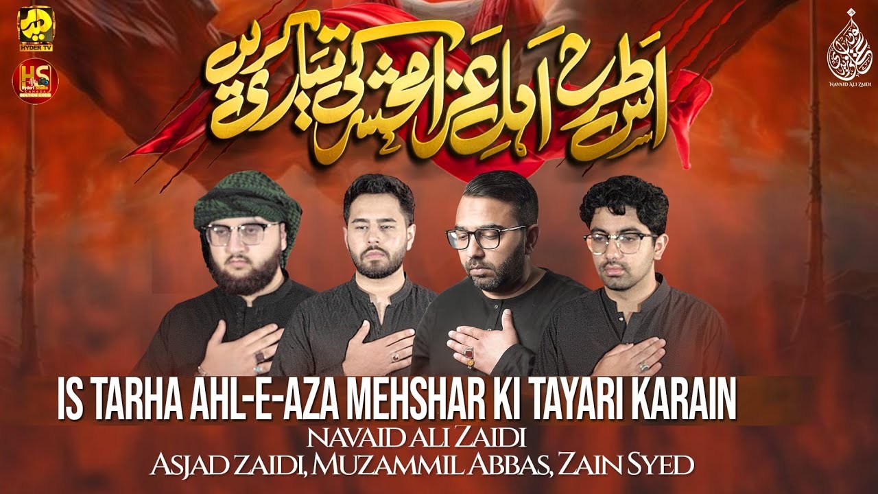 Is Tarha Ahl-e-Aza Mehshar Ki Taiyari Karain | New Nohay 2025 | Muharram 2025/1447 | Noha 2025