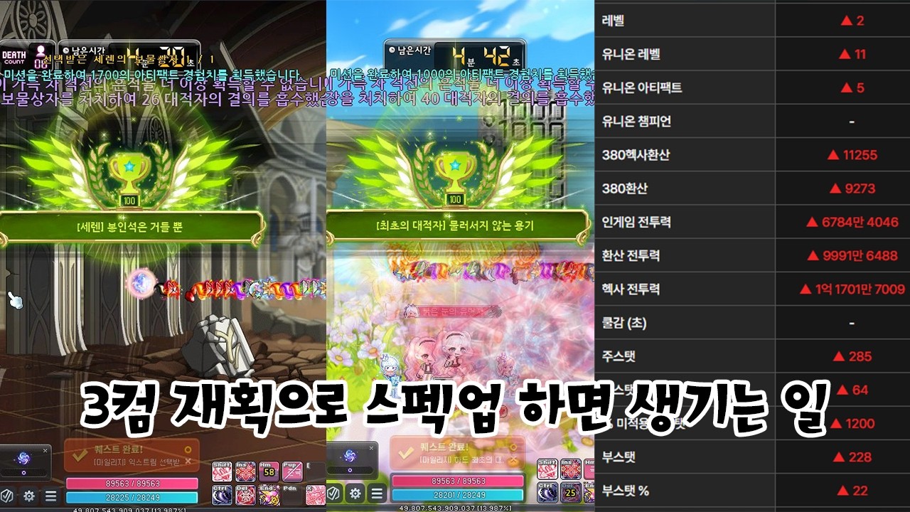 2월 정산 / 상위 보스를 많이 가게 된 2월