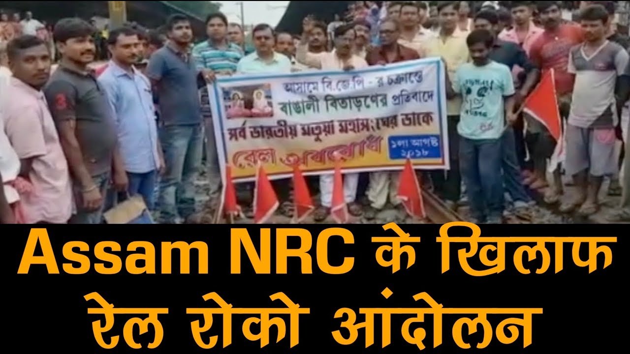 Matua Mahasangha stage rail roko andolan against Assam NRC