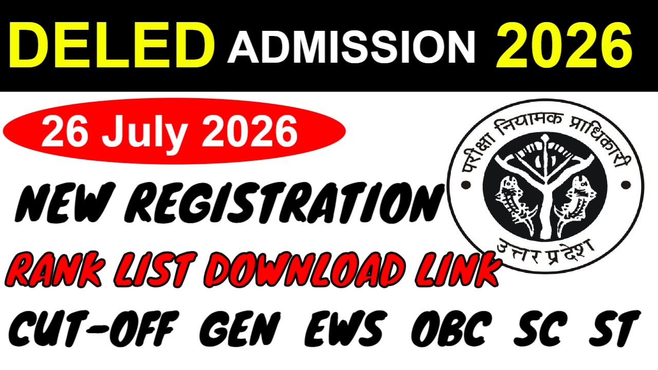 up deled online form Admission / up btc 2026 Form, Eligibility Criteria, FEES, SEATS, CUT OFF