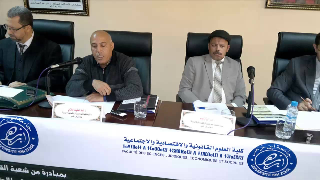 الصيغ الحديثة لتدبير المرافق العامة ، الدكتور عبد الطيف الهلالي