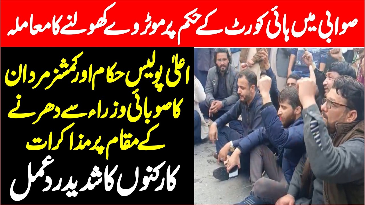 PTI Protest Day 5 || Negotiations Start |  Swabi Updates