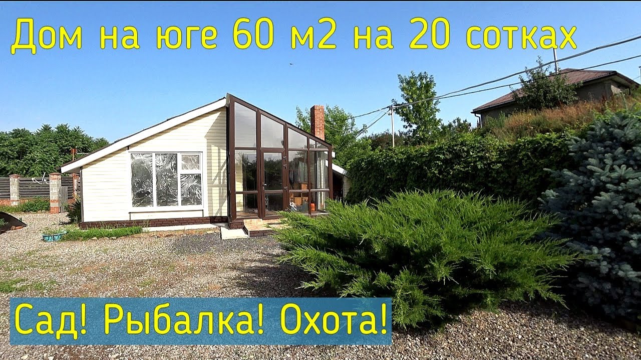 Купить дом на юге у реки от собственника Некрасовка Ростовская область
