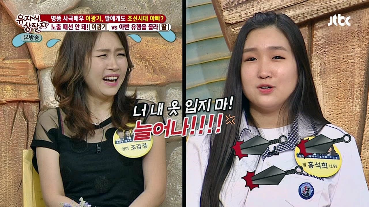 부모님 구박에 서러운 홍석희 