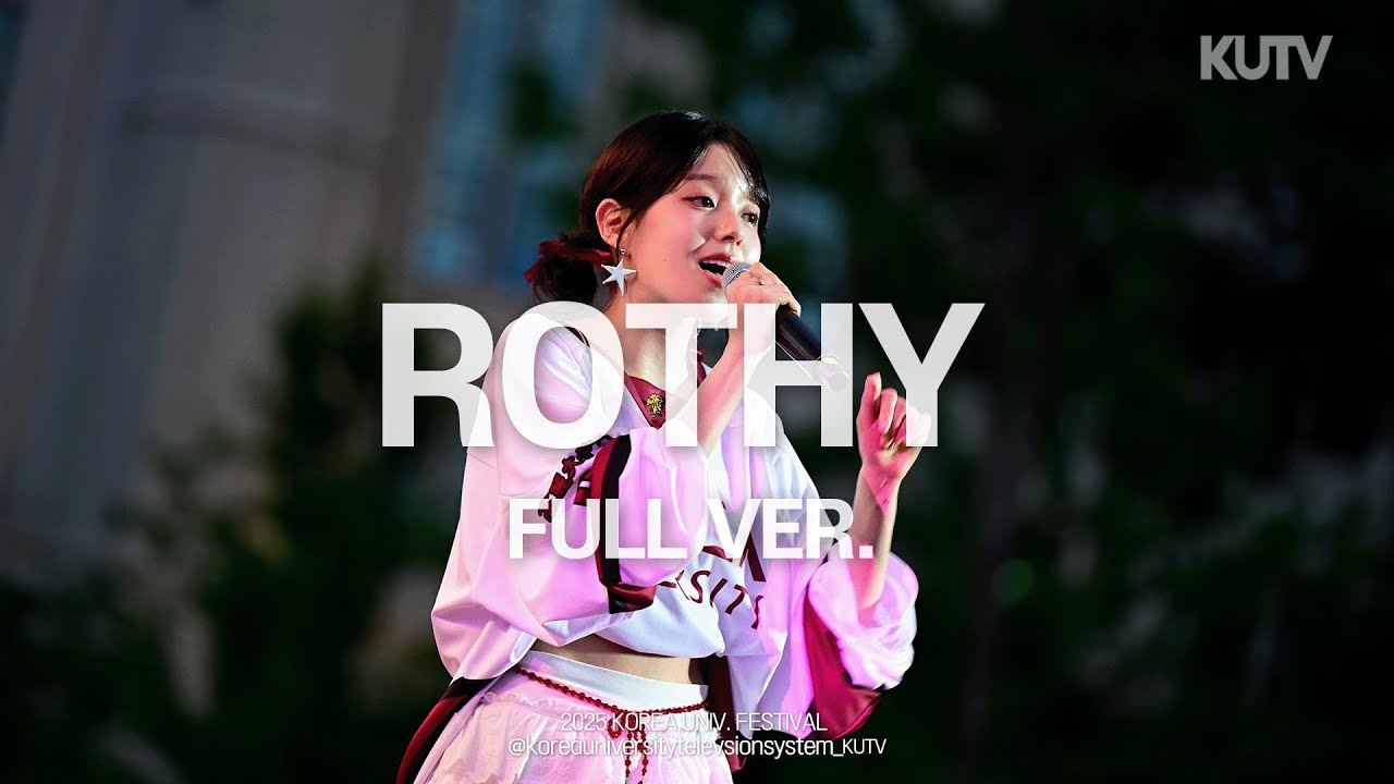 [FULL FOCUS] 고려대학교 축제 로시 (Rothy) Full ver.ㅣ250520 석탑대동제 KUDYSSEY 1일차
