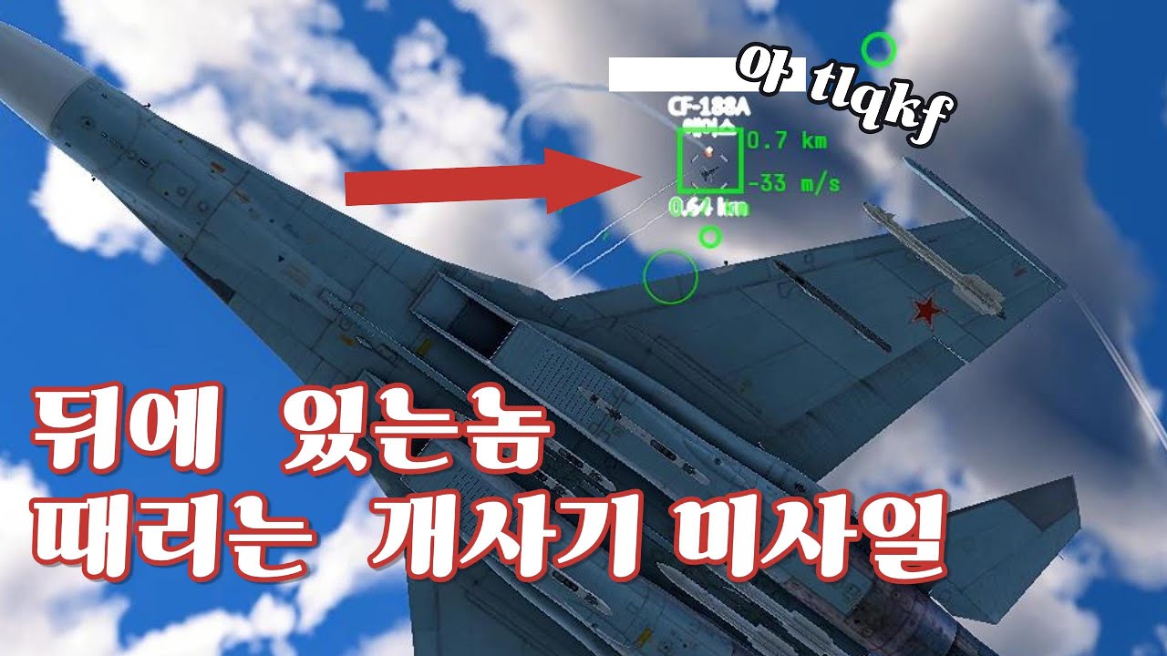 [워썬더]  Su-30이 나온 시점에 Su-27SM은 어떨까 | War thunder Su-27sm air RB gameplay