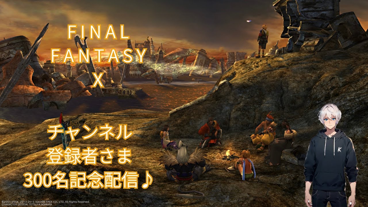【縦型】【FFX、FF10】「チャンネル登録者さま300名達成記念配信！」【ネタバレ注意＆ネタバレ禁止】