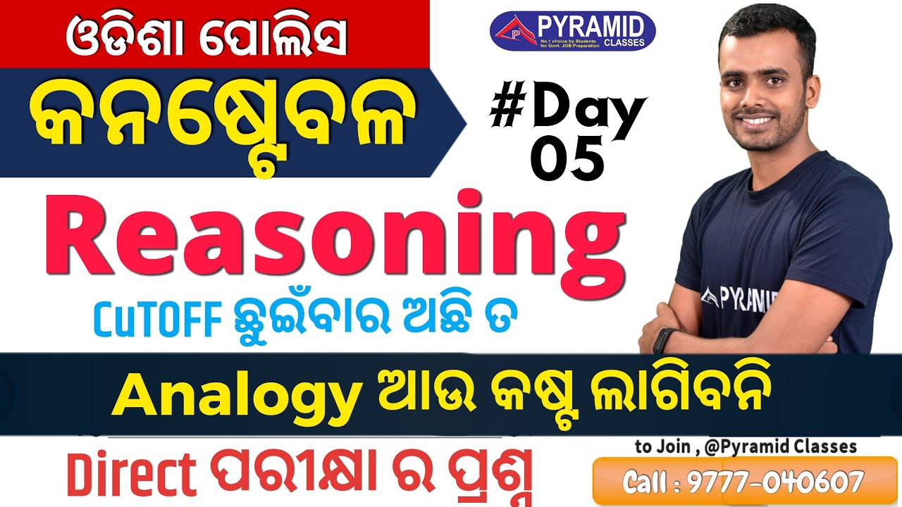 Analogy reasoning for Odisha Police constable 2023 | odisha police constable class | pyramid classes