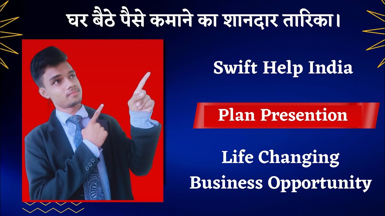 𝐒𝐰𝐢𝐟𝐭 𝐇𝐞𝐥𝐩 𝐈𝐧𝐝𝐢𝐚 💥 घर बैठे पैसे कमाने का शानदार मौका । 𝐖𝐚𝐭𝐜𝐡 𝐅𝐮𝐥𝐥 𝐕𝐢𝐝𝐞𝐨 💥