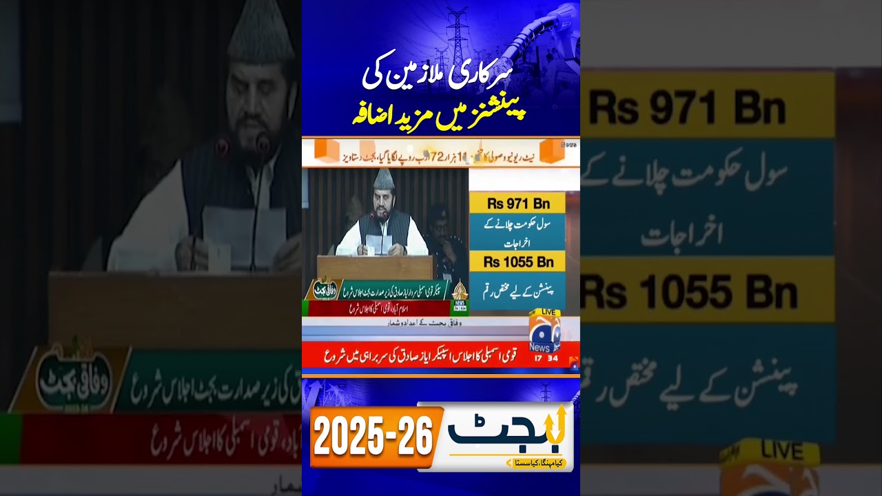 Further increase in pensions of government employees