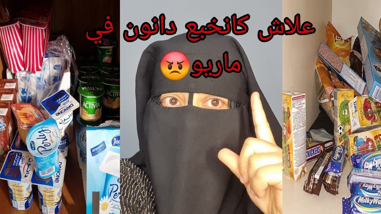 جيت نجاوب التعاليق السلبيه اللي جاوني على دانون 🙆‍♂️وقع لي واحد الهجوم كبير ما عرفتوش الحقيقه😱