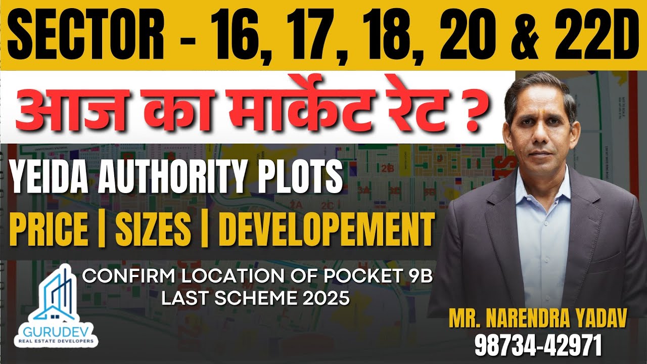 2025 में (YEIDA) Yamuna Authority Plots के रेट कितने हैं? |🏡 सभी साइज का प्राइस और डेवेलपमेंट स्टेटस