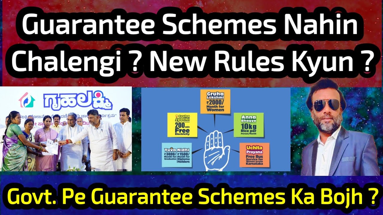 Kya Karnataka Guarantee Schemes Nahin Chalengi ? Ek Bada Sawaal 😱 Guarantee Schemes Govt. Pe Bojh ?.