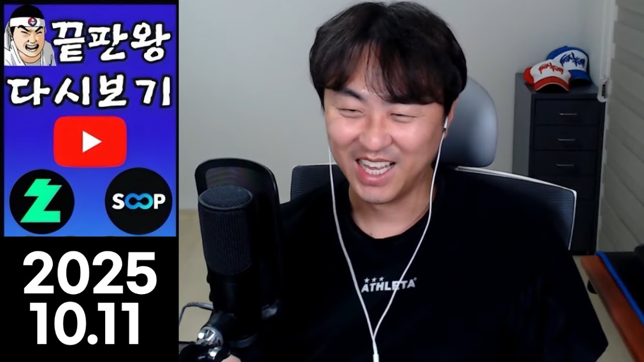 [끝판왕] 반갑습니다  C등급 진짜 진짜 못 가면 NO방종no 실시간 스트리밍  [2025.10.11]