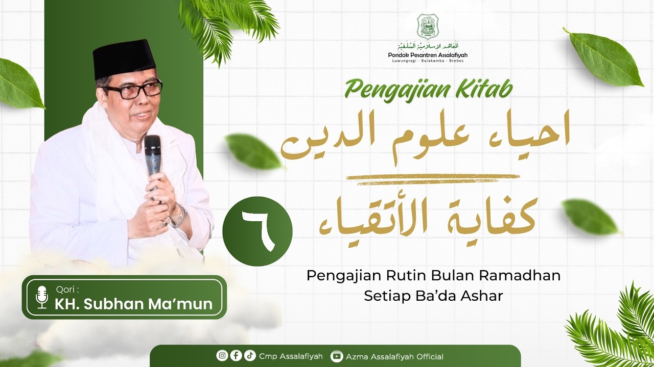 🔴Live_06 Pengajian Kitab Kifayatul Atqiya & Ihya Ulumuddin KH Subhan Ma'mun Brebes