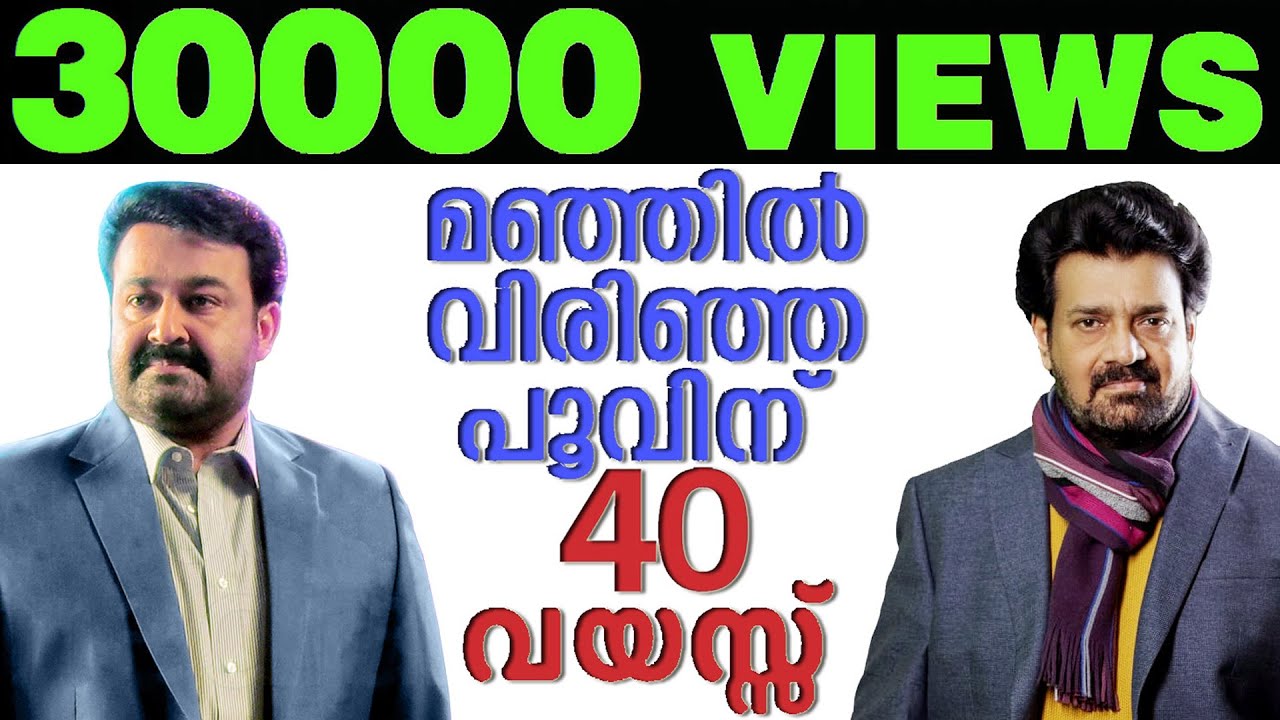 #ManjilVirinjaPookkal, #Mohanlal and Me; recalls #Shanker I #Appachan #Fazil #JerryAmaldev #Navodaya