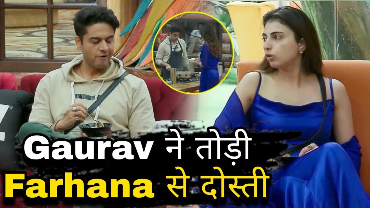 Bigg Boss19 Gaurav Khanna ने तोड़ी Farhana Bhatt से दोस्ती, किस बात को लेकर हुआ नाराज़ तोड़ दिया दिल