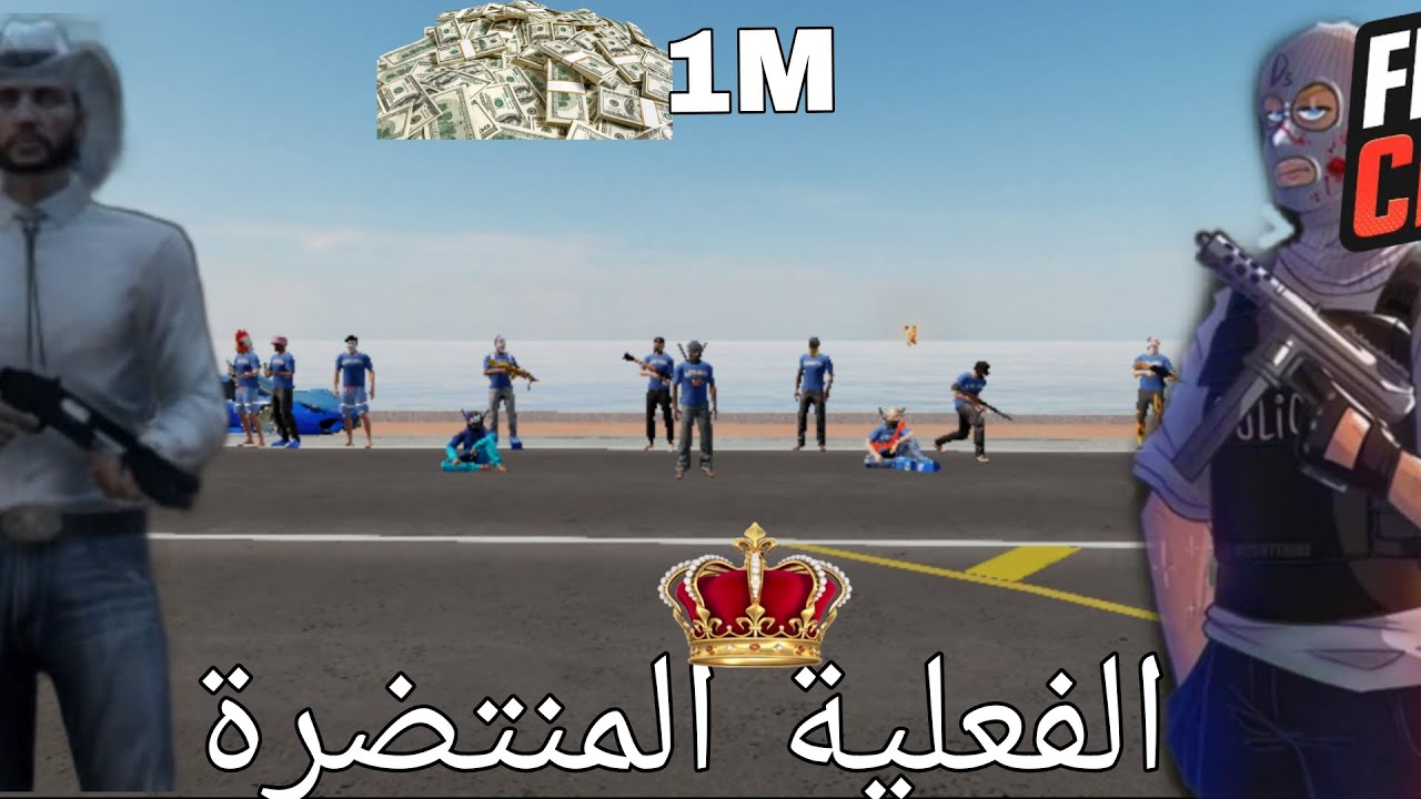 أقوى فعالية 🎬 في المغرب 🇲🇦 FLEX CITY ❤️‍🔥 VICE ONLINE 🎉  فعليا على 1M
