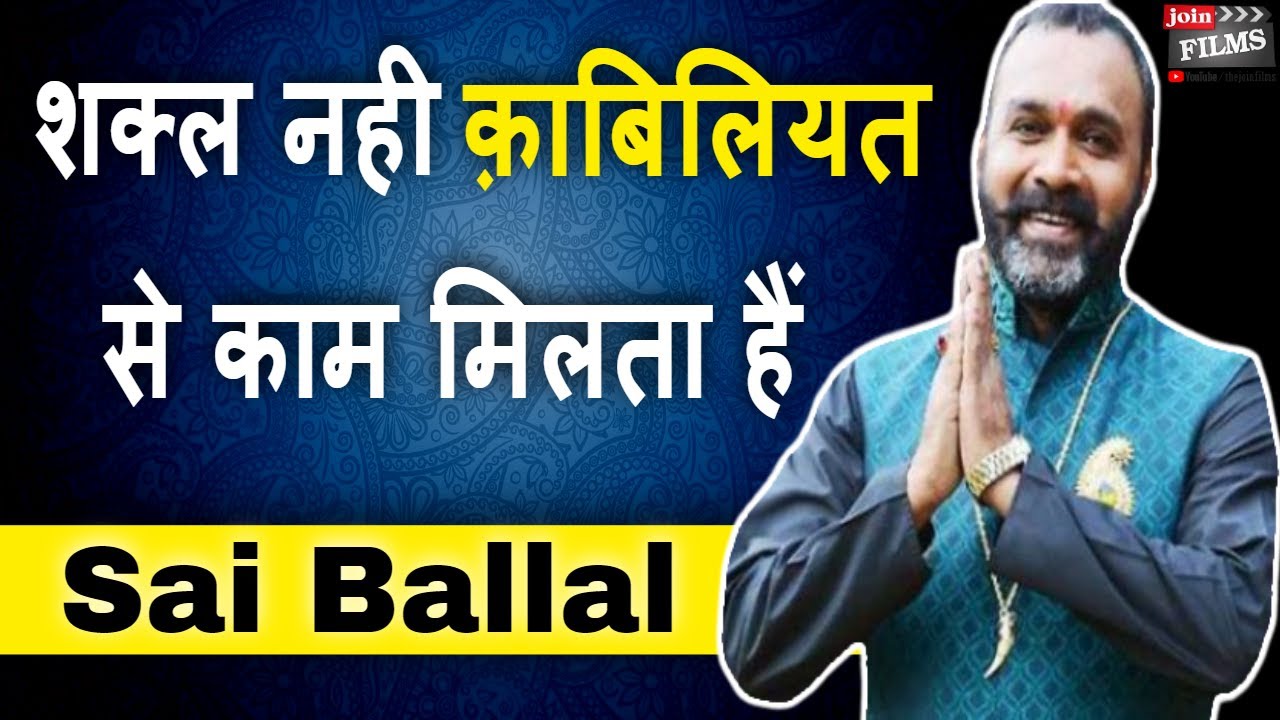 Good Looks होने से नहीं Talent से बनते है Actor | Sai Ballal interview | #FilmyFunday | Joinfilms