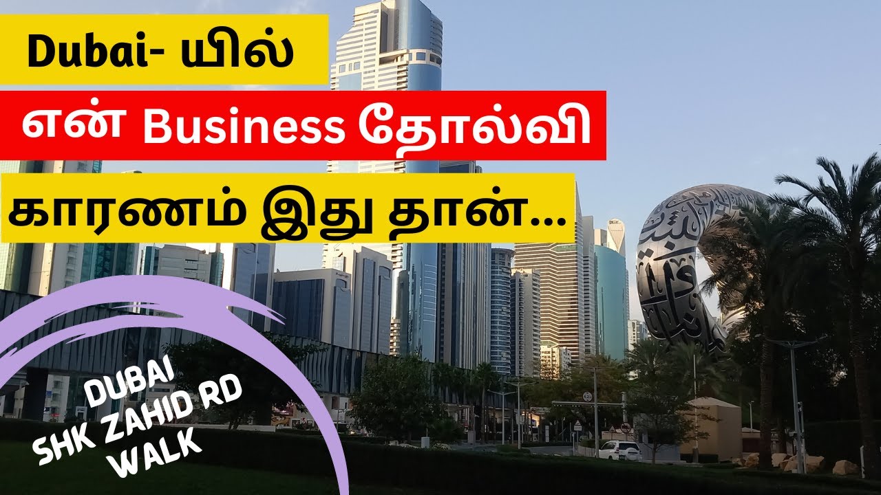 Why my business is failed in Dubai || Dubai business ideas in tamil #dubaitamilthozhan