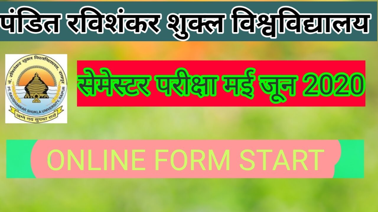 prsu exam|semester may june2020-21|online form| NR COMPUTER