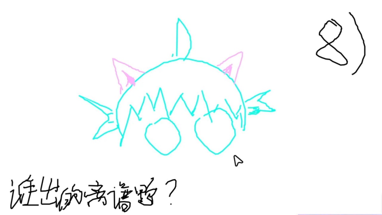 你畫我猜awa請找到人類