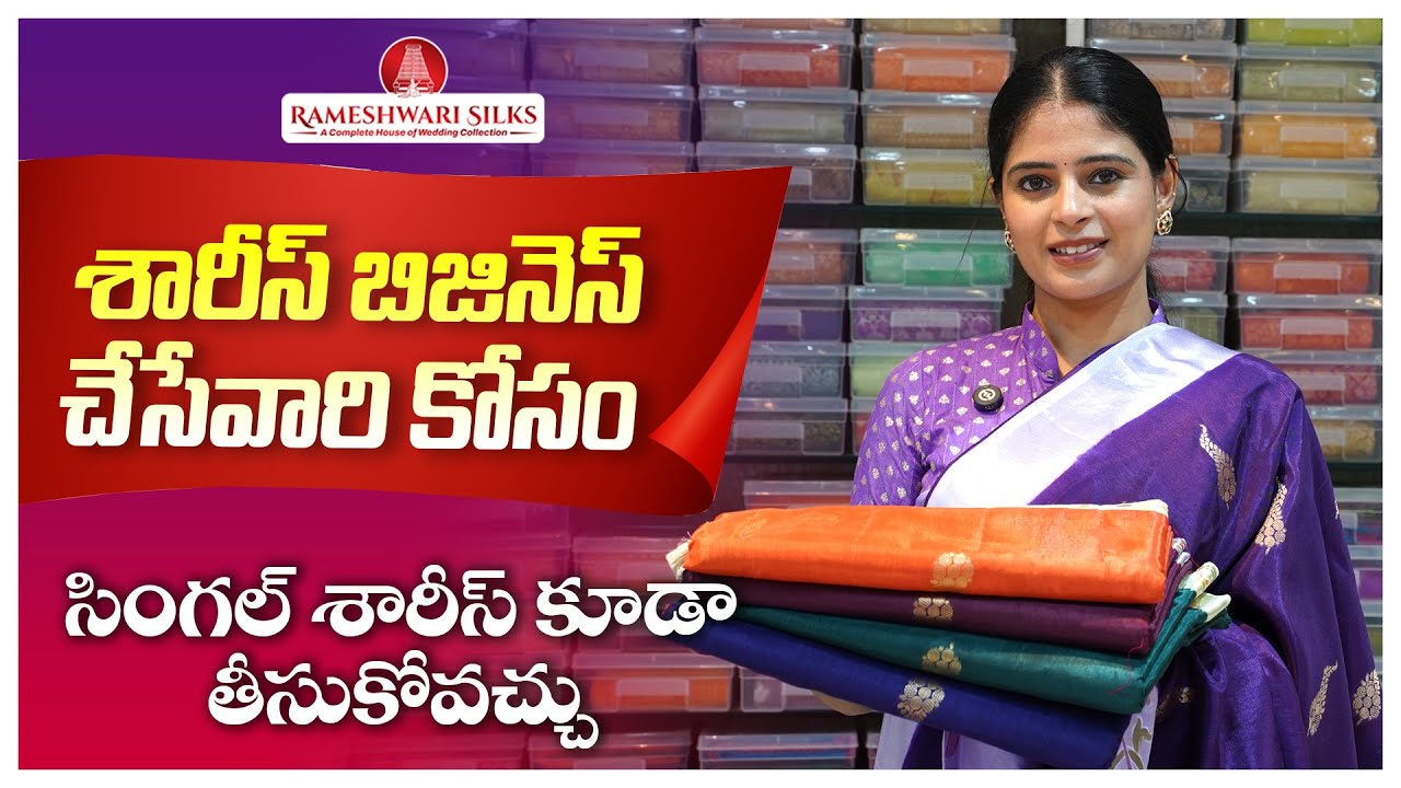 Wedding Special Fancy Sarees || Rameshwari Silks #madinamarket #madinapattusarees