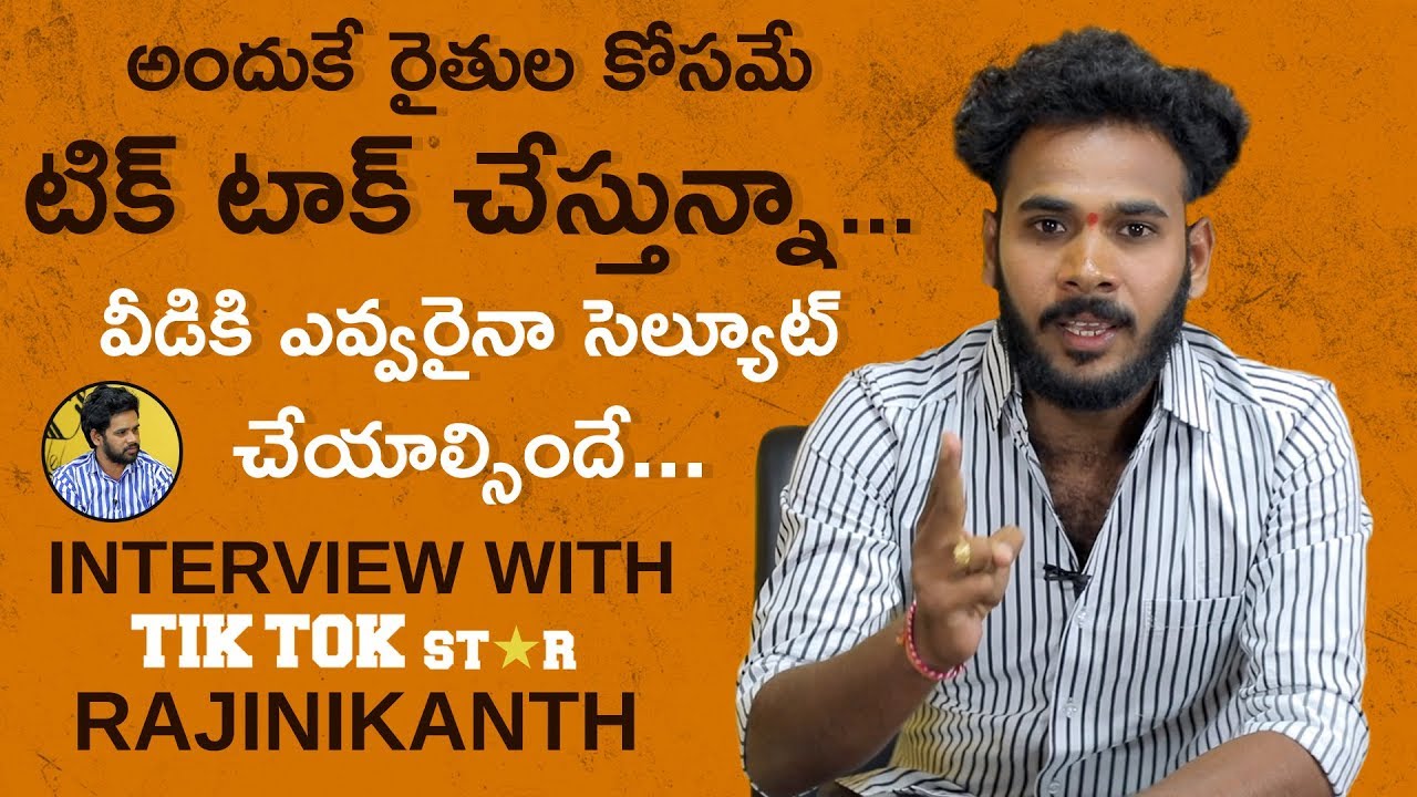 టిక్ టాక్ రజనీకాంత్ ఇంటర్వ్యూ | Interview with Tik Tok Rajanikanth | Episode 12