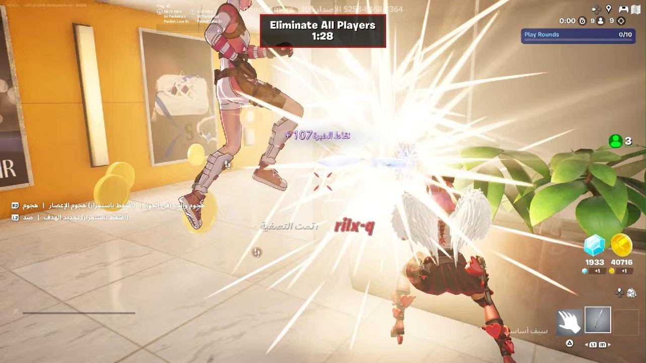 Fortnite_20260105213107