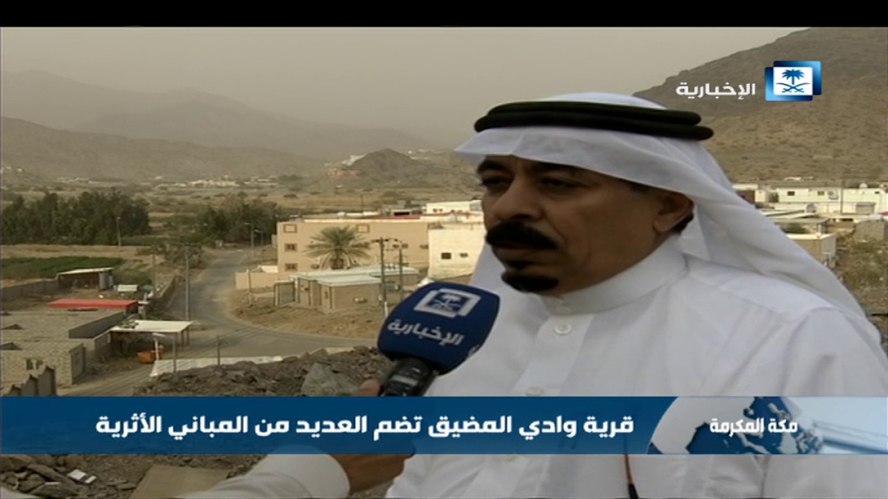 قرية وادي المضيق تصم العديد المباني الأثرية