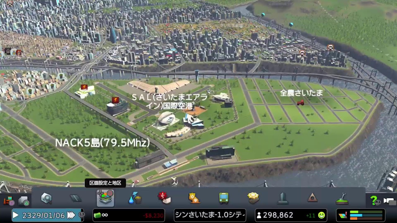 【PS5】sities skylines　大きな街ではないけれど、たった１つの故郷