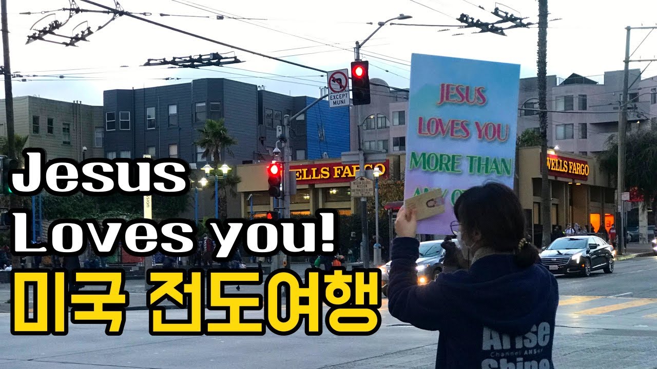 선교행전, 하나님 나라를 꿈꾸는 청년들의 전도여행 - 미주 샌프란시스코편 l 채널ANSer
