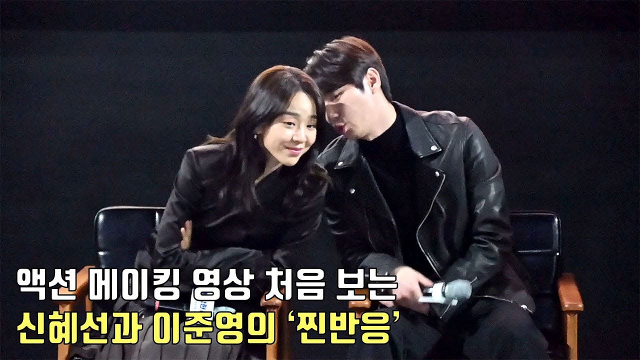 액션 메이킹 영상 처음 보는 신혜선과 이준영의 찐반응 ※암전 상태※ㅣ영화 [용감한 시민] 쇼케이스ㅣShin Hae Sun, Lee Jun Young